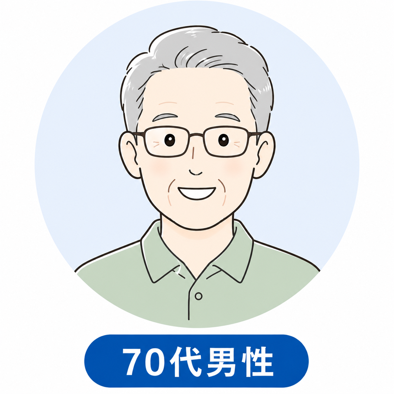 70代男性