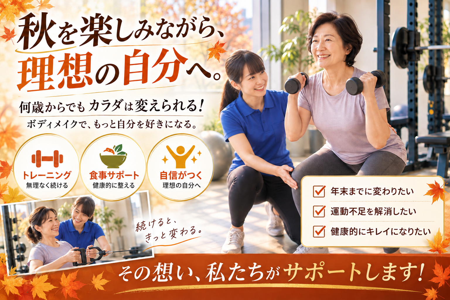 Fitness Partner久が原店のトレーニング風景