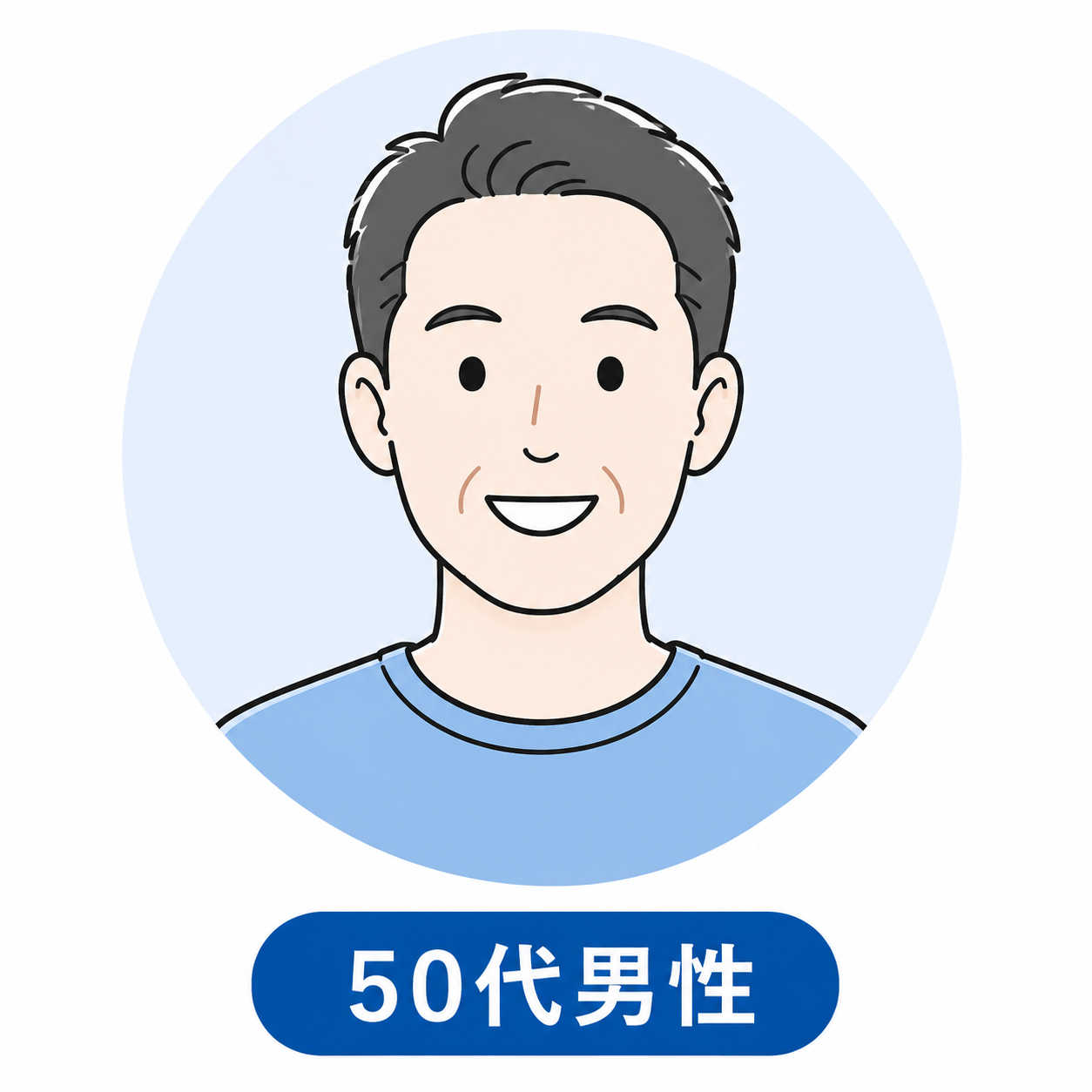 50代男性