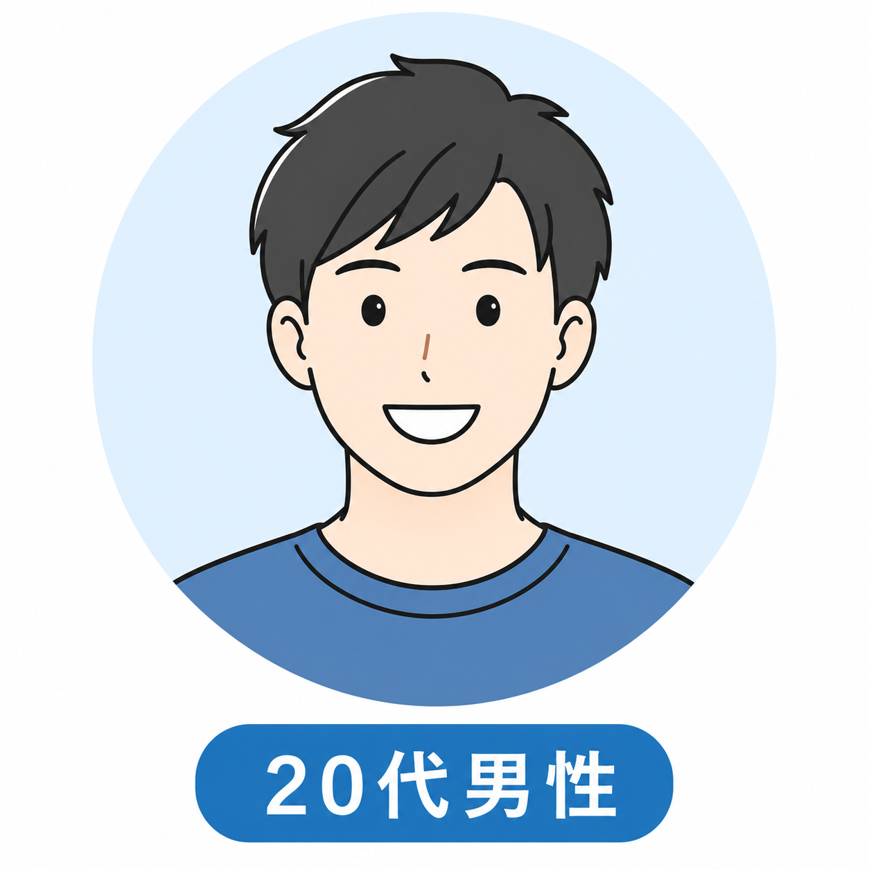 20代男性
